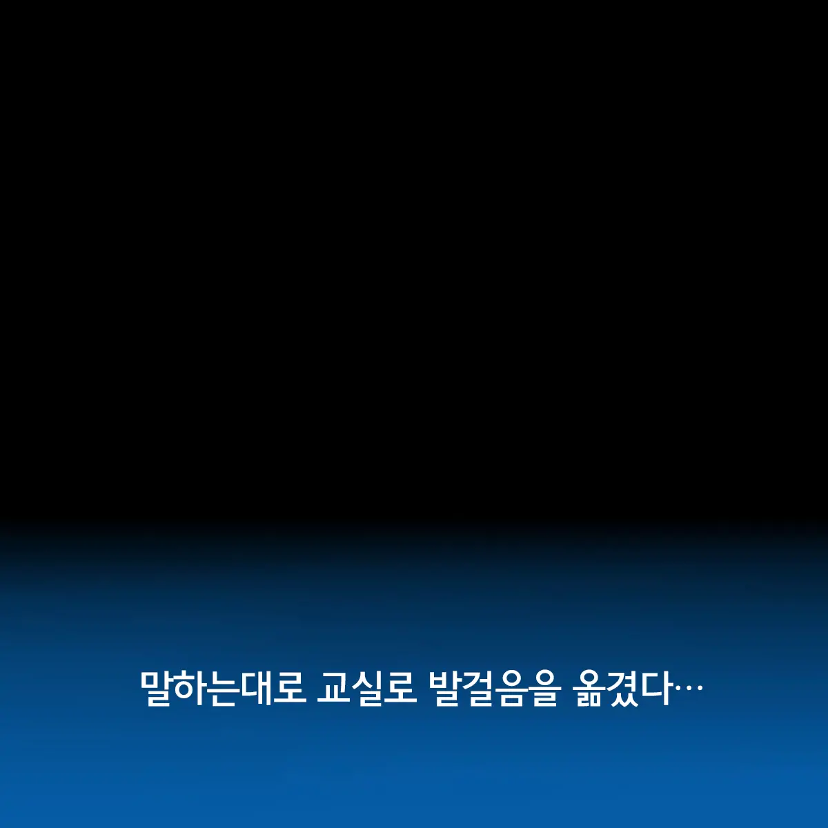 Warui Ko Hanako | 나쁜 아이 하나코